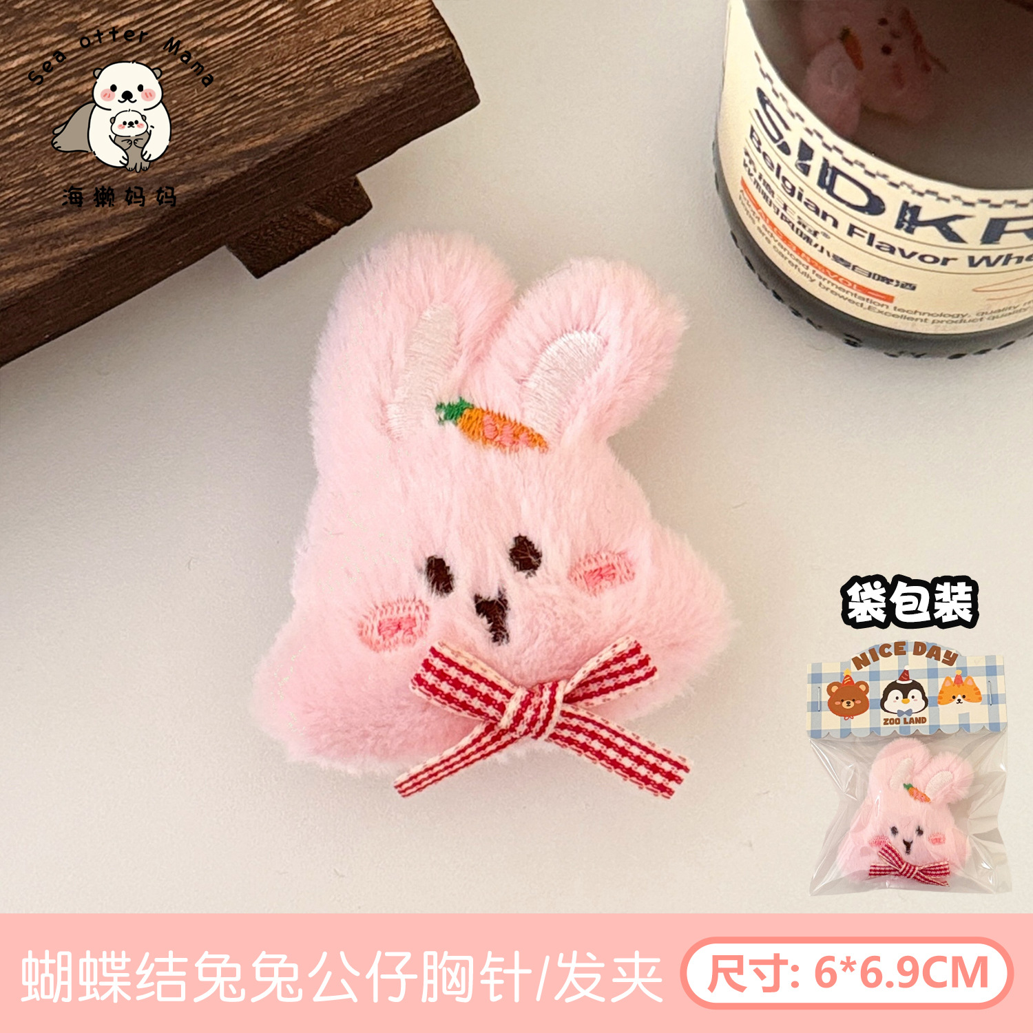 Ghim Bông Hoạt Hình Có Tag RC4126