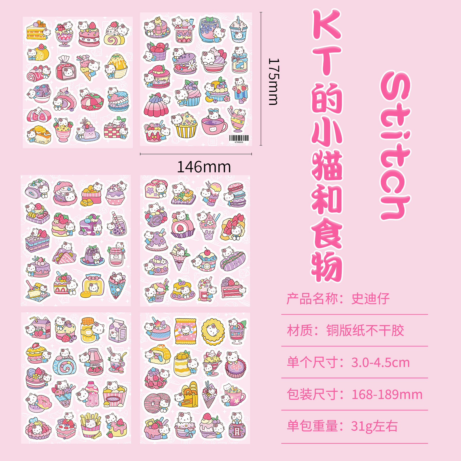 Sticker Tấm RC4470