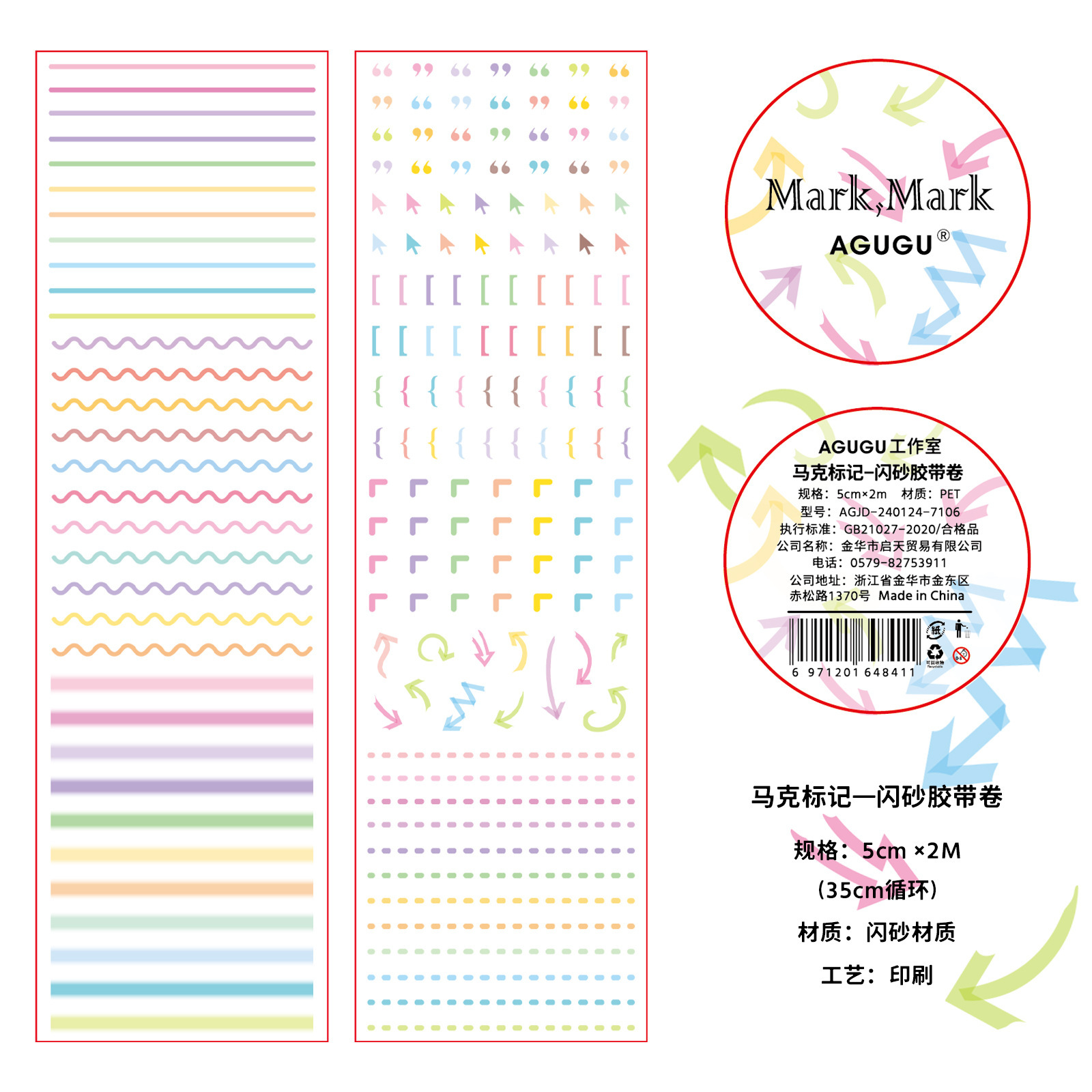 Cuộn Sticker Họa Tiết RC0944