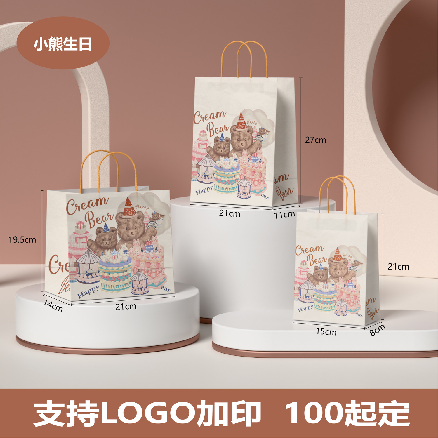 Set 10 Túi Giấy RC4188