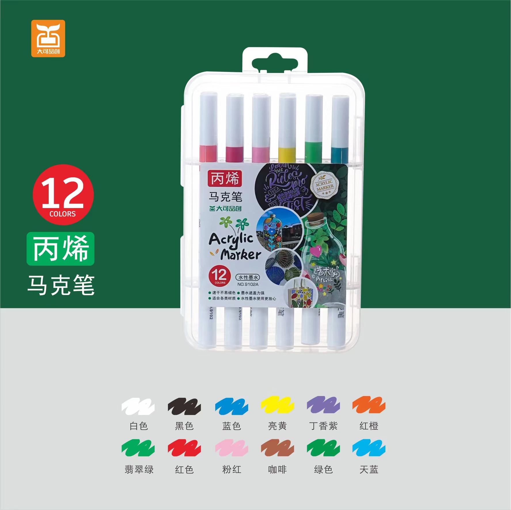 Hộp Bút Màu Acrylic RC587