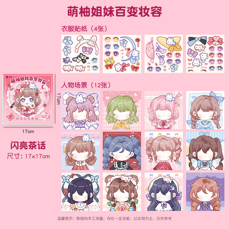 Set 10 Sticker Hoạt Hình Thời Trang RC1151