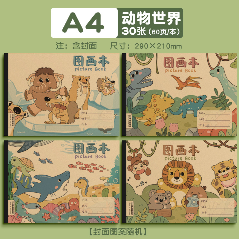 Set 4 Sổ Vẽ A4 RCSO308