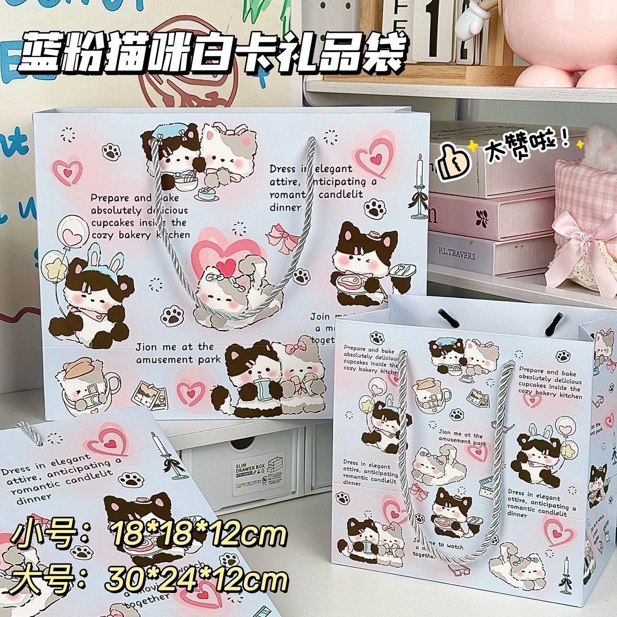 Set 10 Túi Quà Hoạt Hình Size 18*18*12cm RC3635