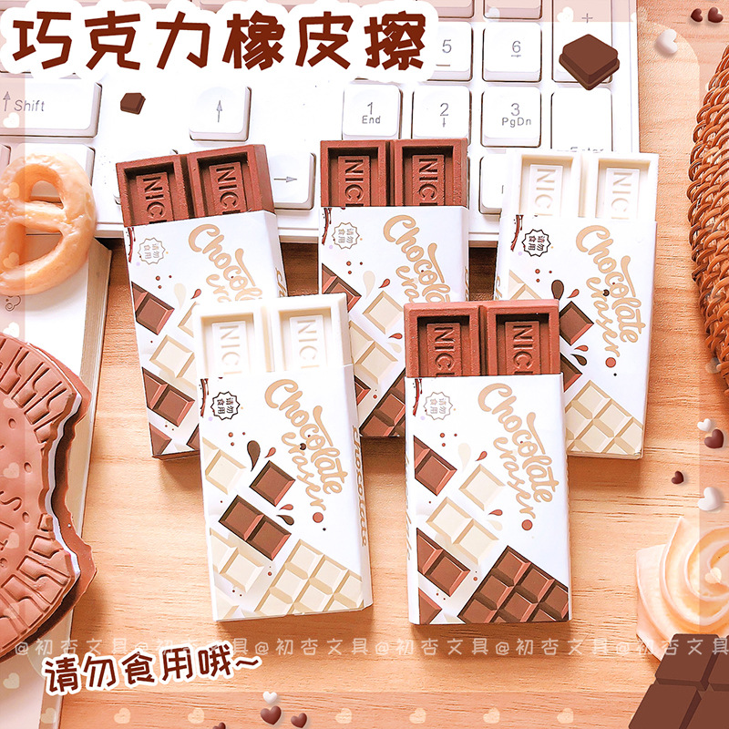 Cục Gôm Socola RCTAY3423