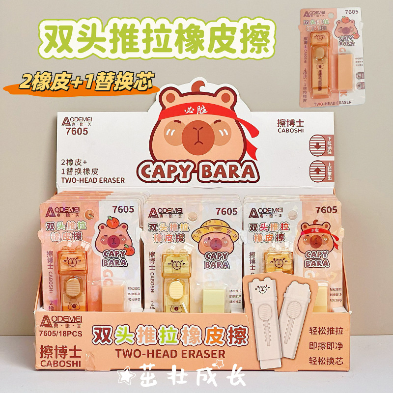 Tẩy Capy RC4417