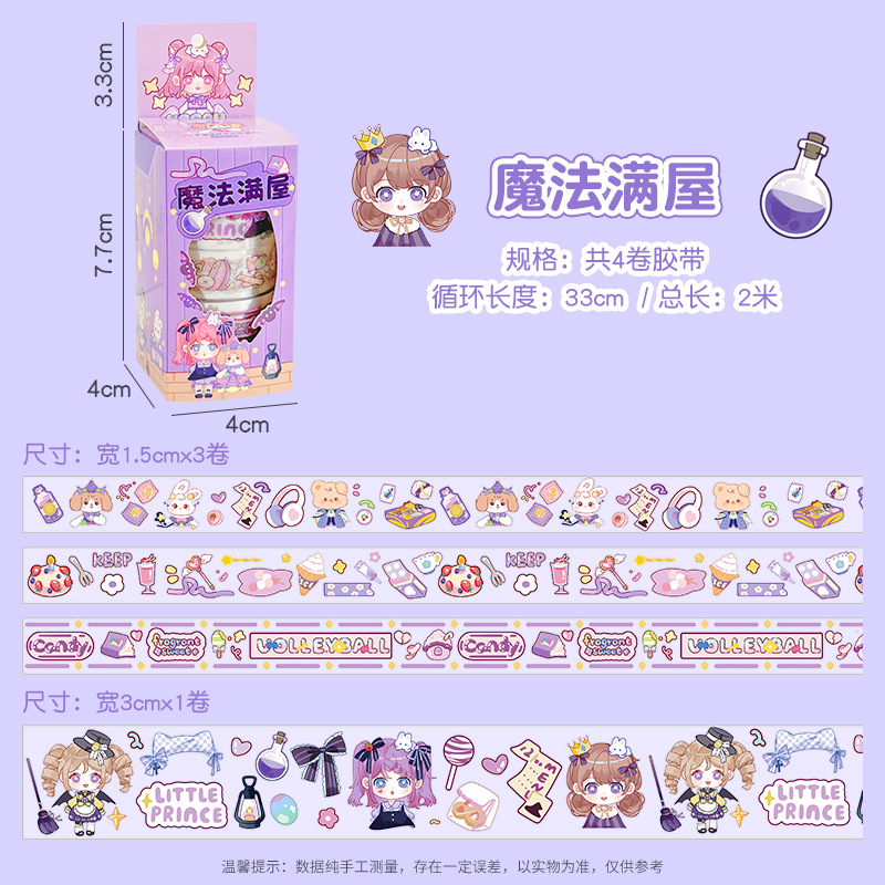 Hộp Washi Cô Gái NT61