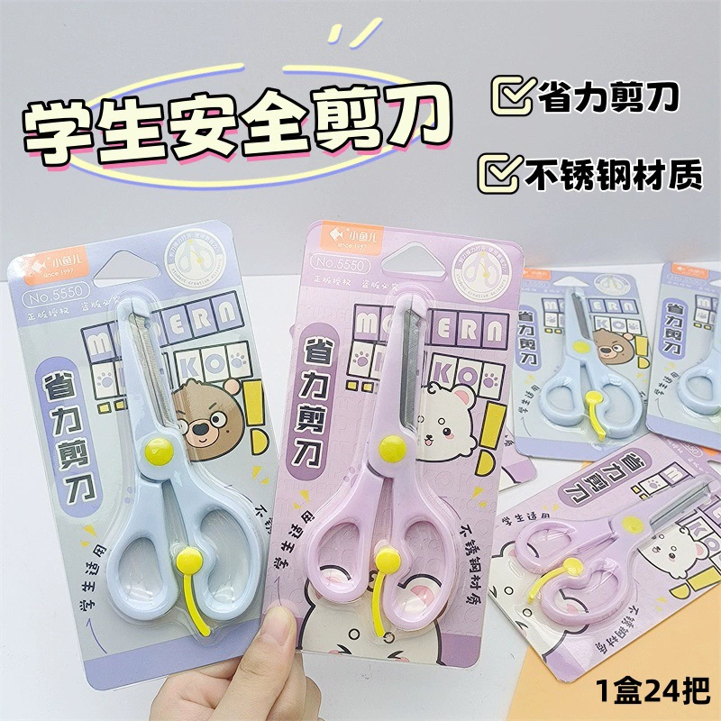 Kéo Chiikawa RC2274