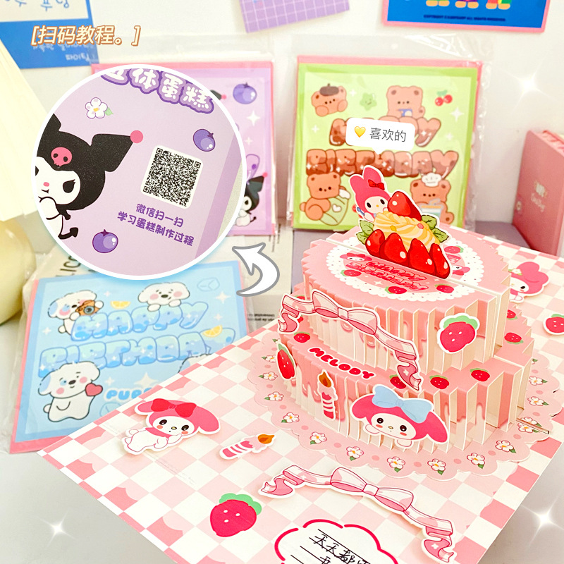 Thiệp Sinh Nhật (Tự Xếp) RC04448