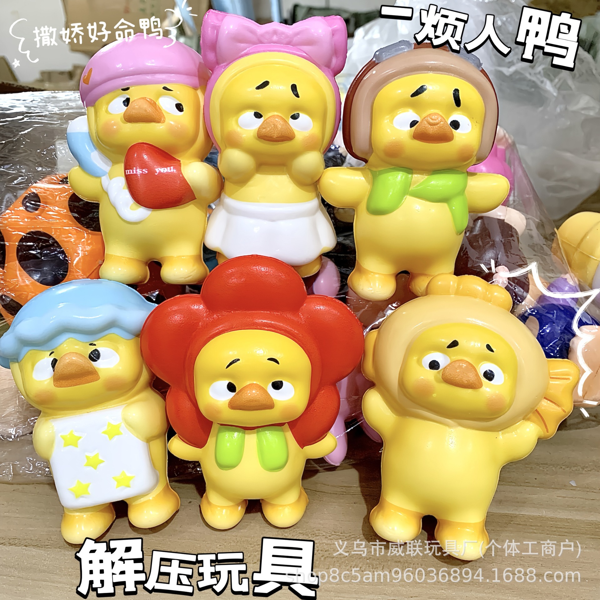 Squishy Con Vịt RC3418