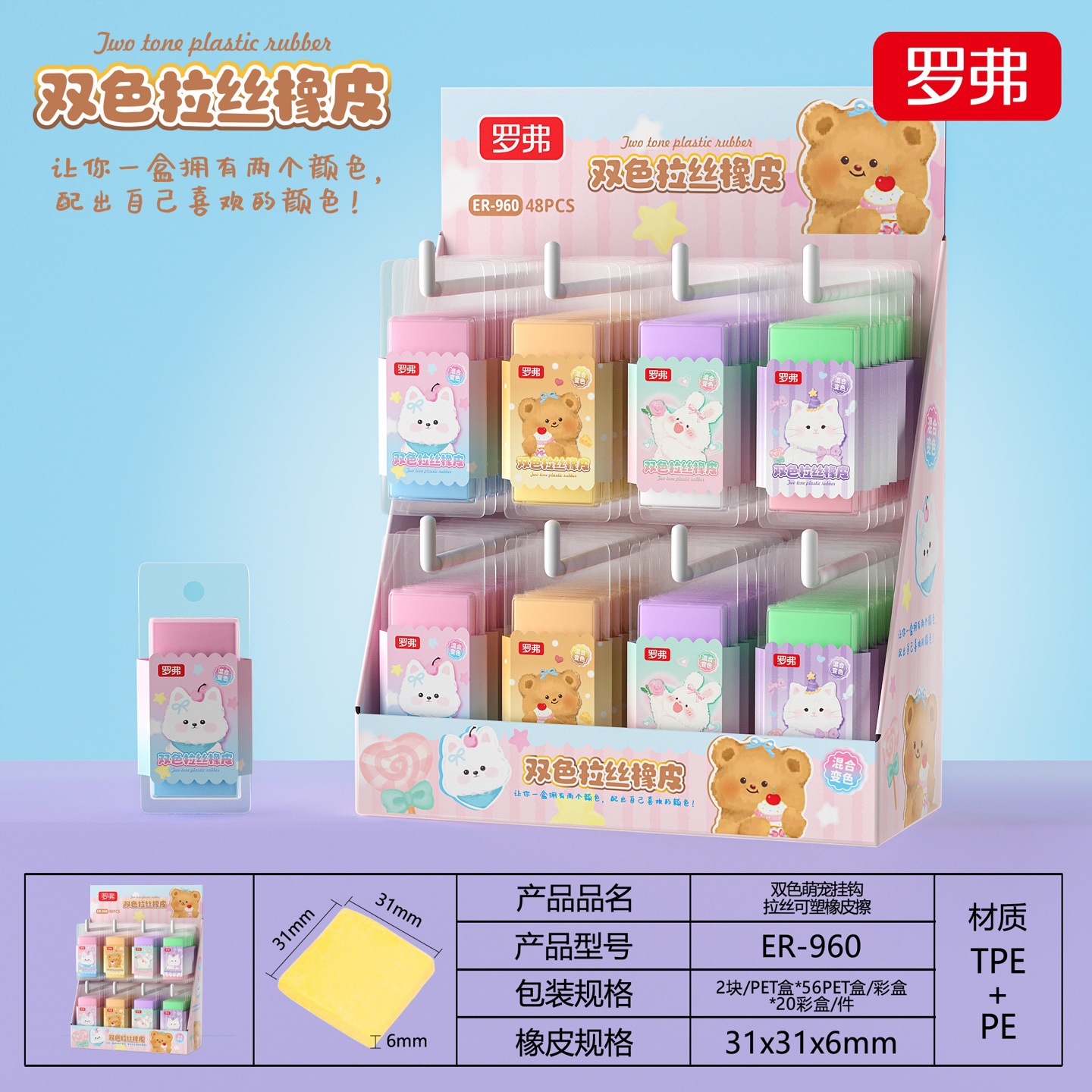 Tẩy Hoạt Hình RC4356