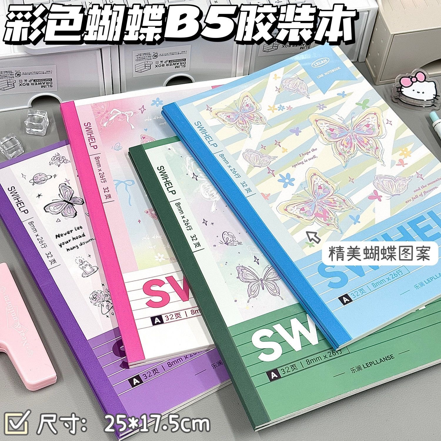 Lốc 4 Sổ B5 RCSO247