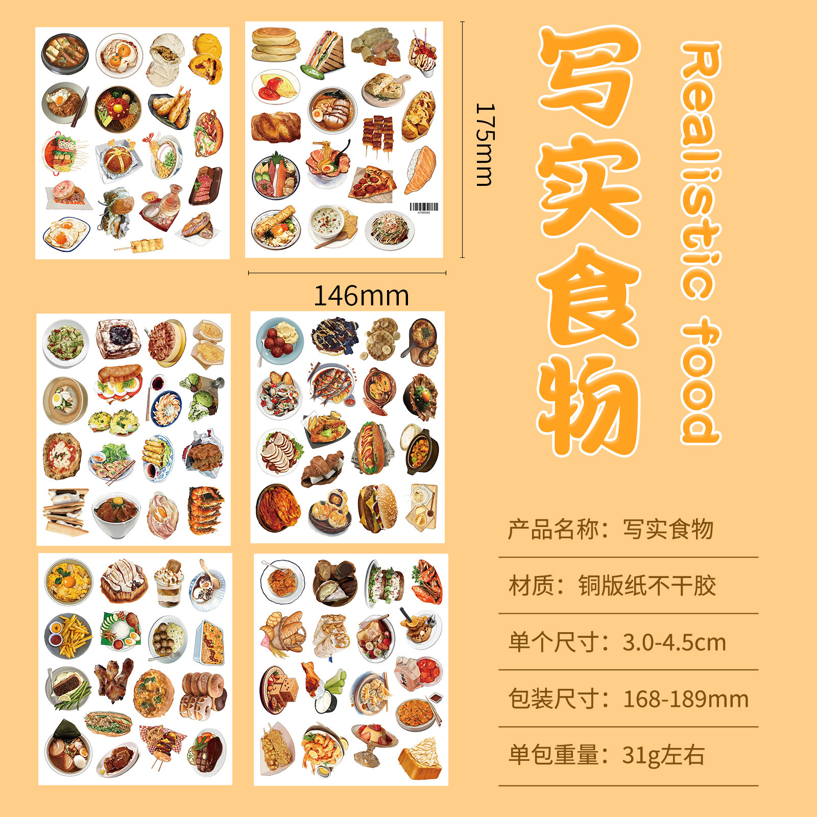 Sticker Tấm RC4470