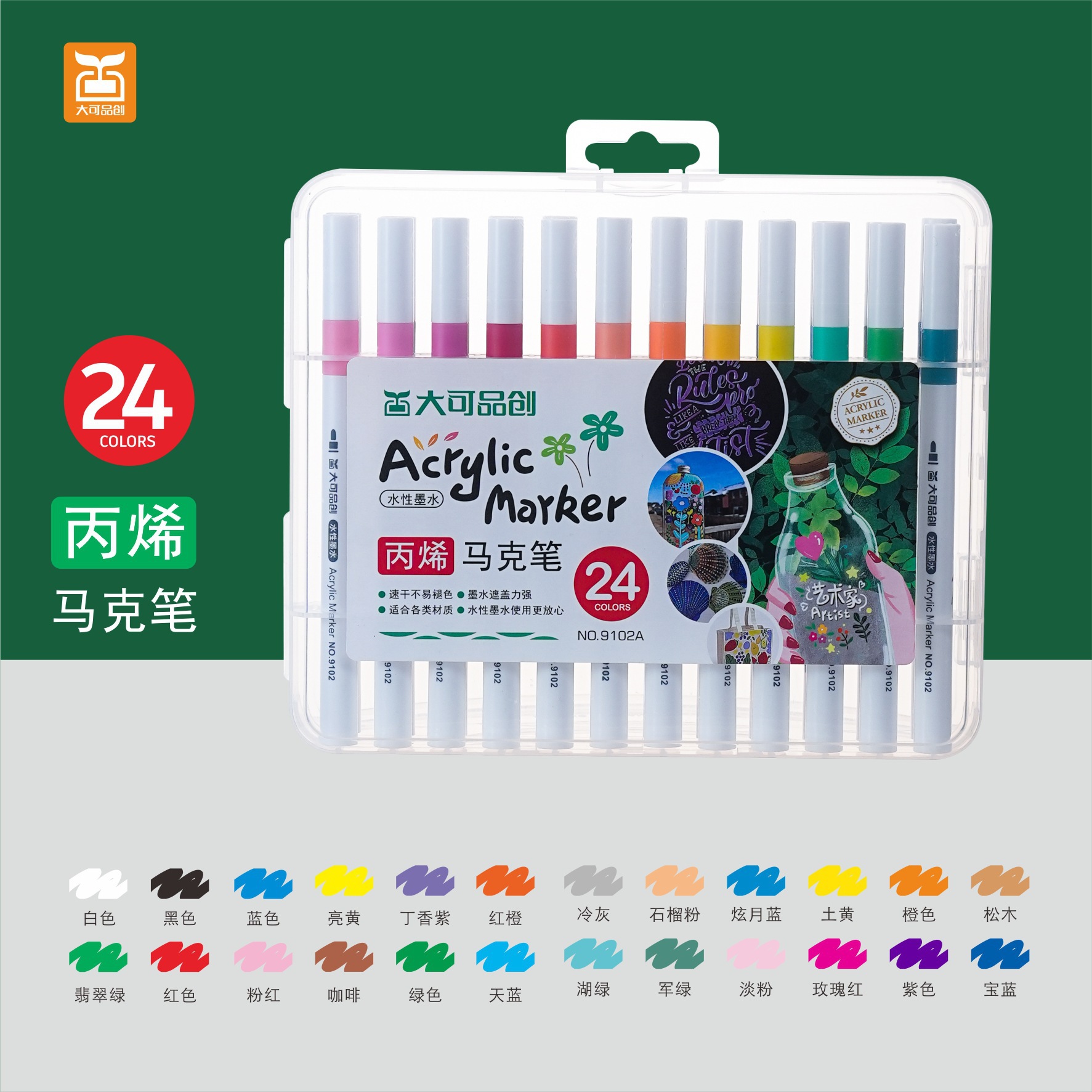 Hộp Bút Màu Acrylic RC587