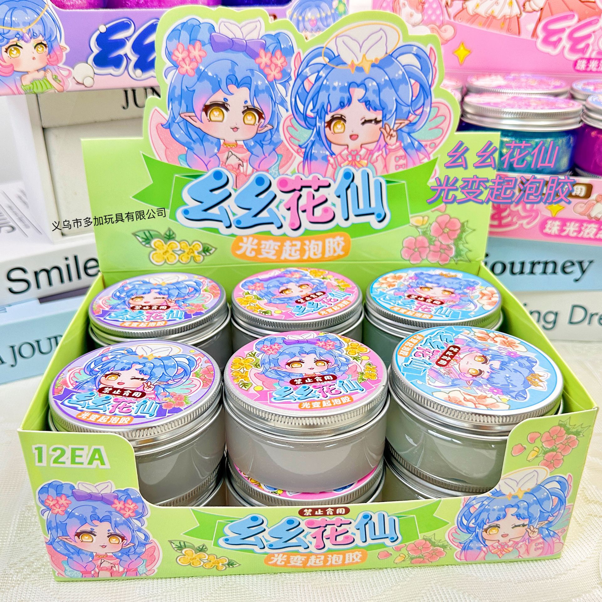 Hộp 12 Slime Kim Tuyến RC457