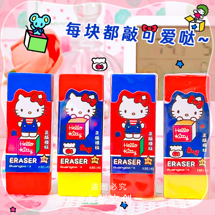 Hộp 24 Gôm Kitty RCTAY324