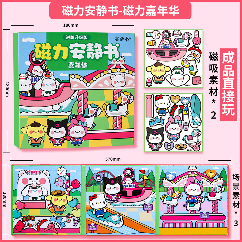 Tranh Tương Tác Hoạt Hình Nam Châm RC2481