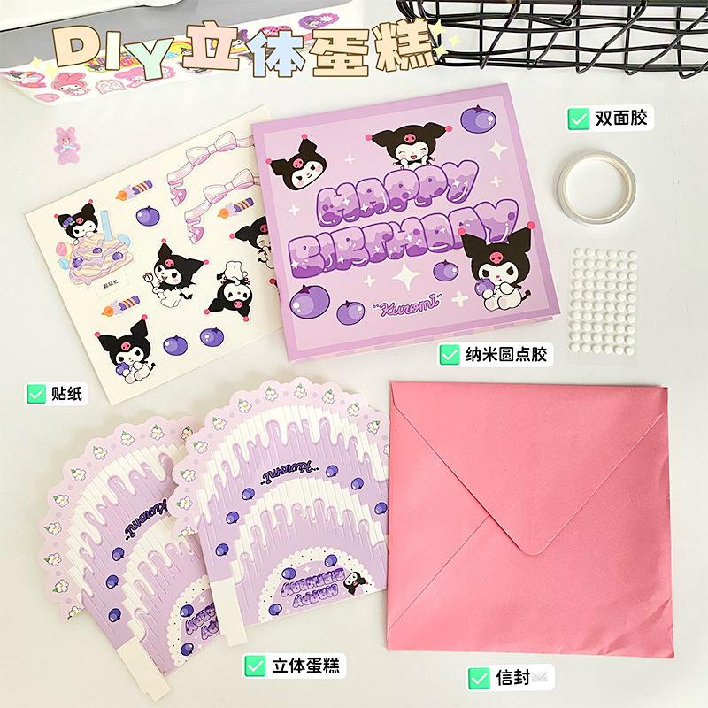 Thiệp Sinh Nhật (Tự Xếp) RC04448