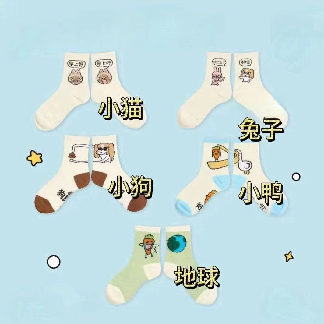 Set 10 Vớ Hình Ngốc Nghếch RC3331