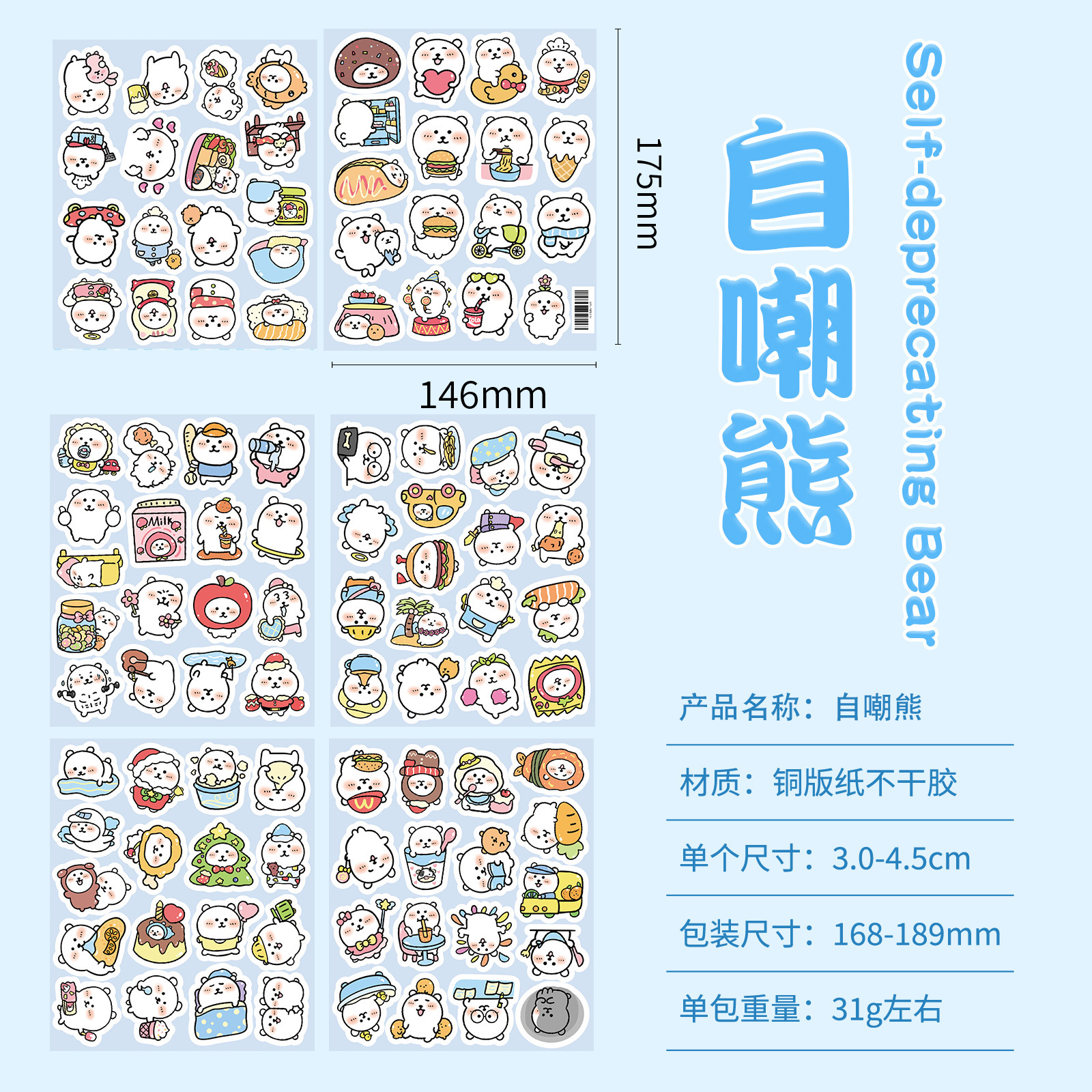 Sticker Tấm RC4470