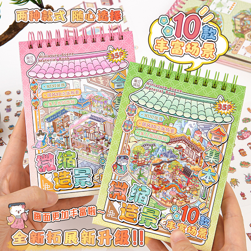 Sổ Sticker Trang Trí Nhà RC3463