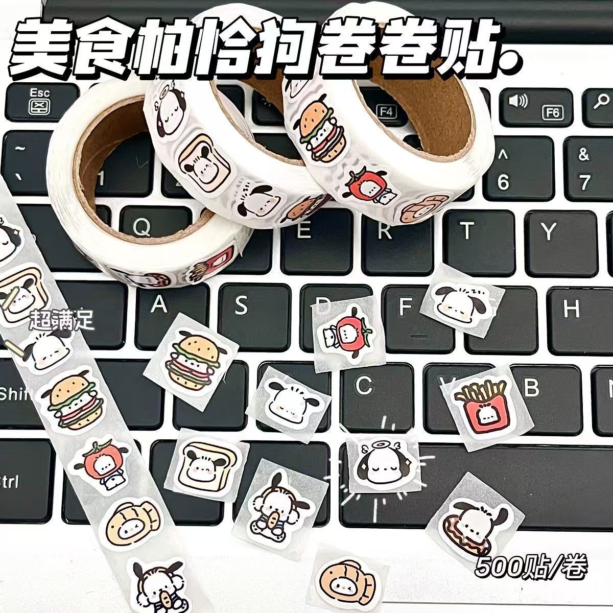Cuộn Sticker Cún Pocha RC3887