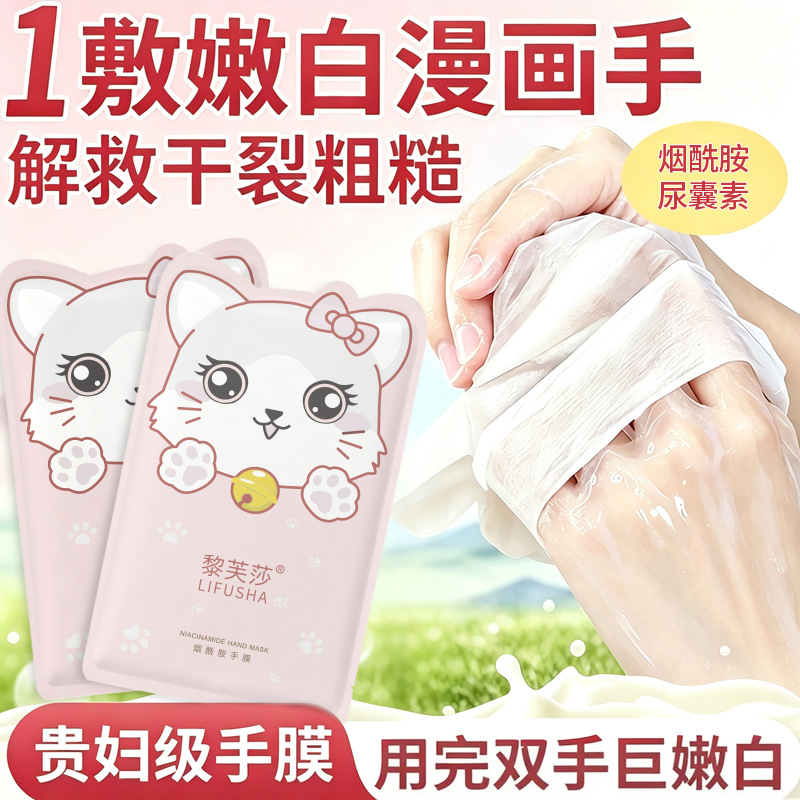 Mặt Nạ Tay RCMP239