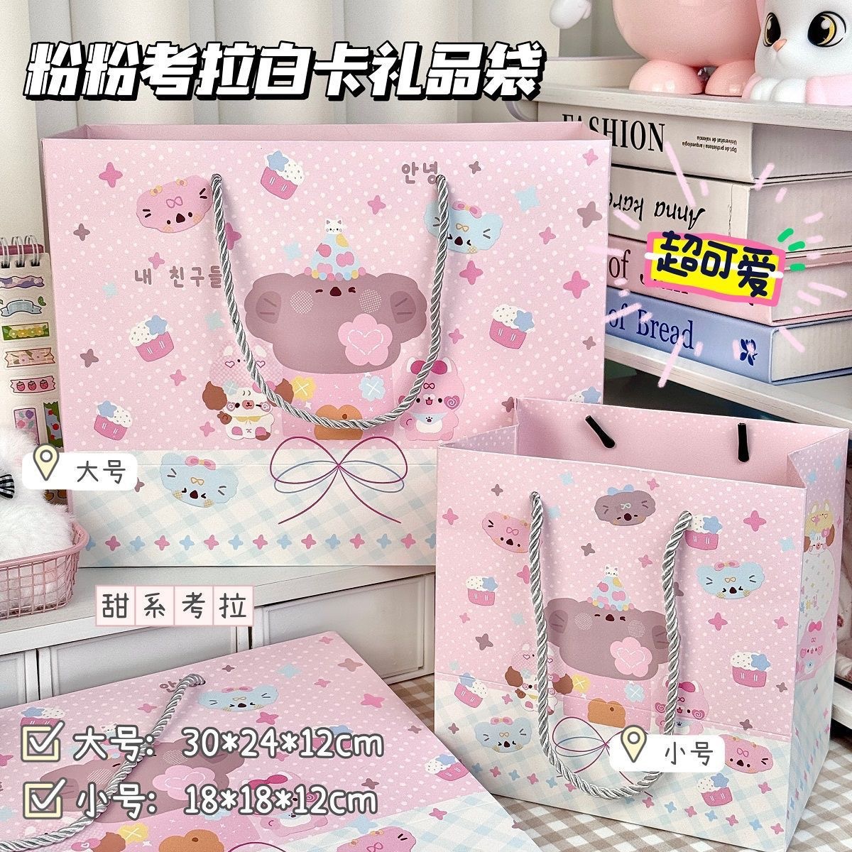 Túi Quà Hoạt Hình Size 30*24*12cm RC3634