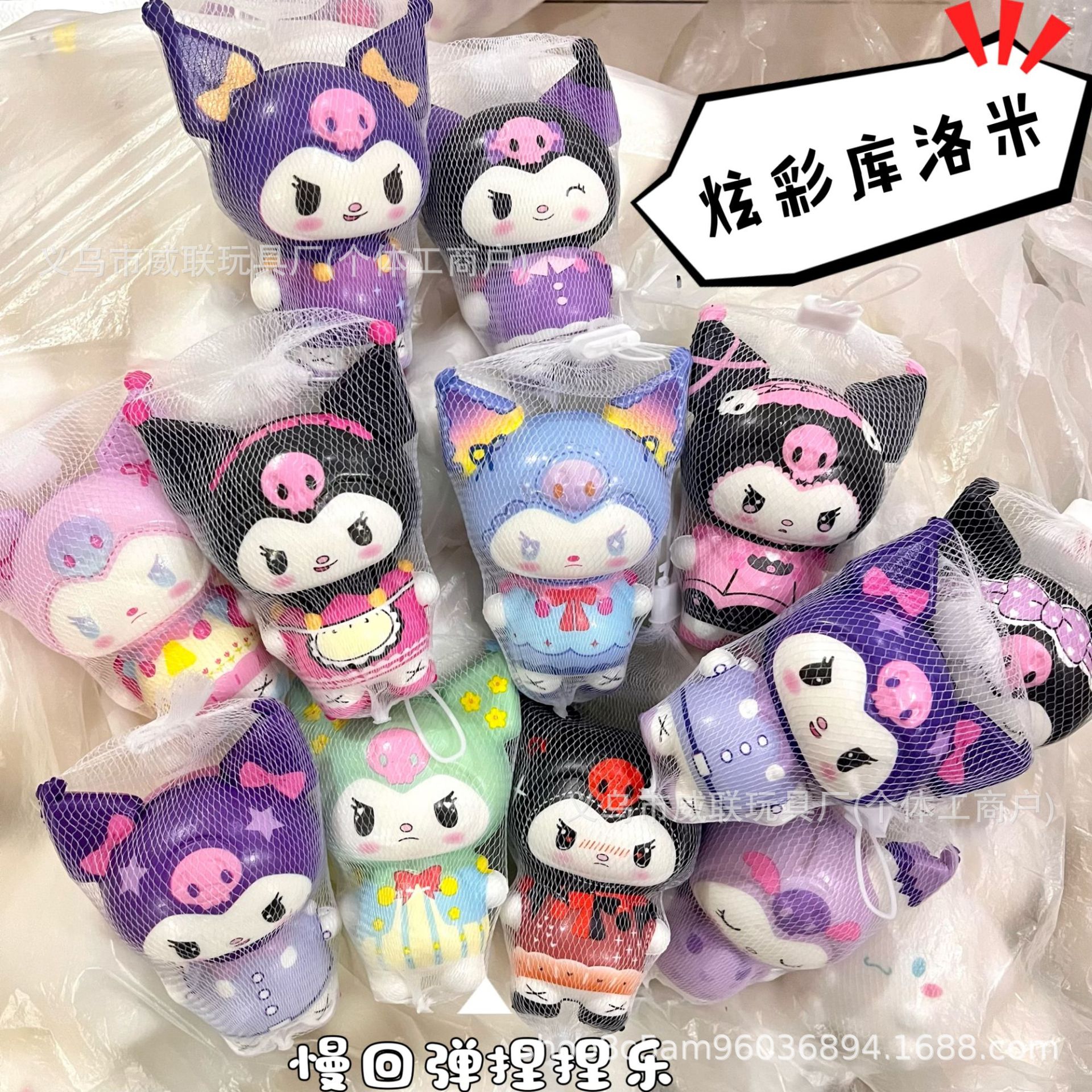 Squishy Kuromi NT356