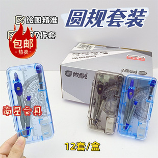 Bộ Compa Kèm Thước RC3008