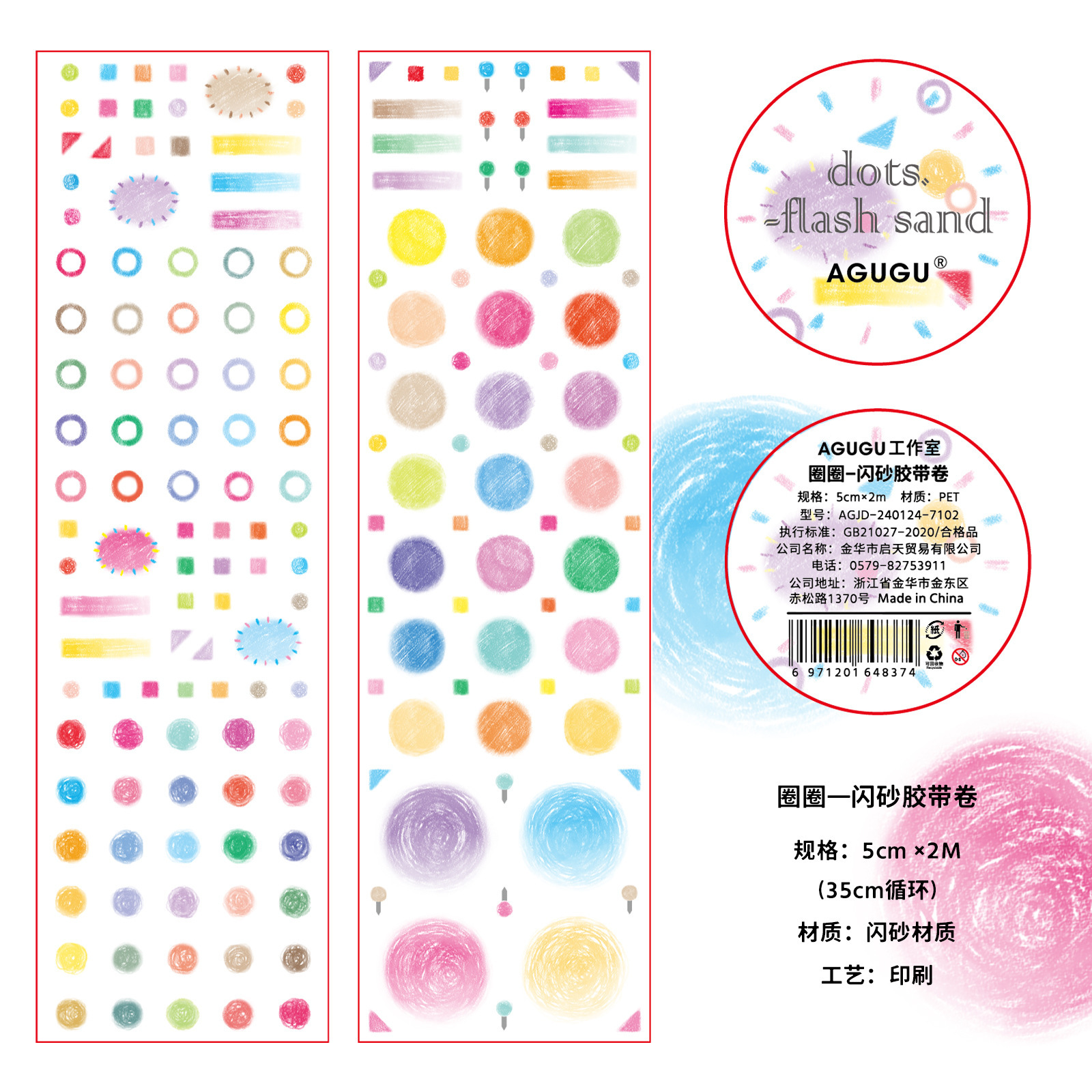 Cuộn Sticker Họa Tiết RC0944