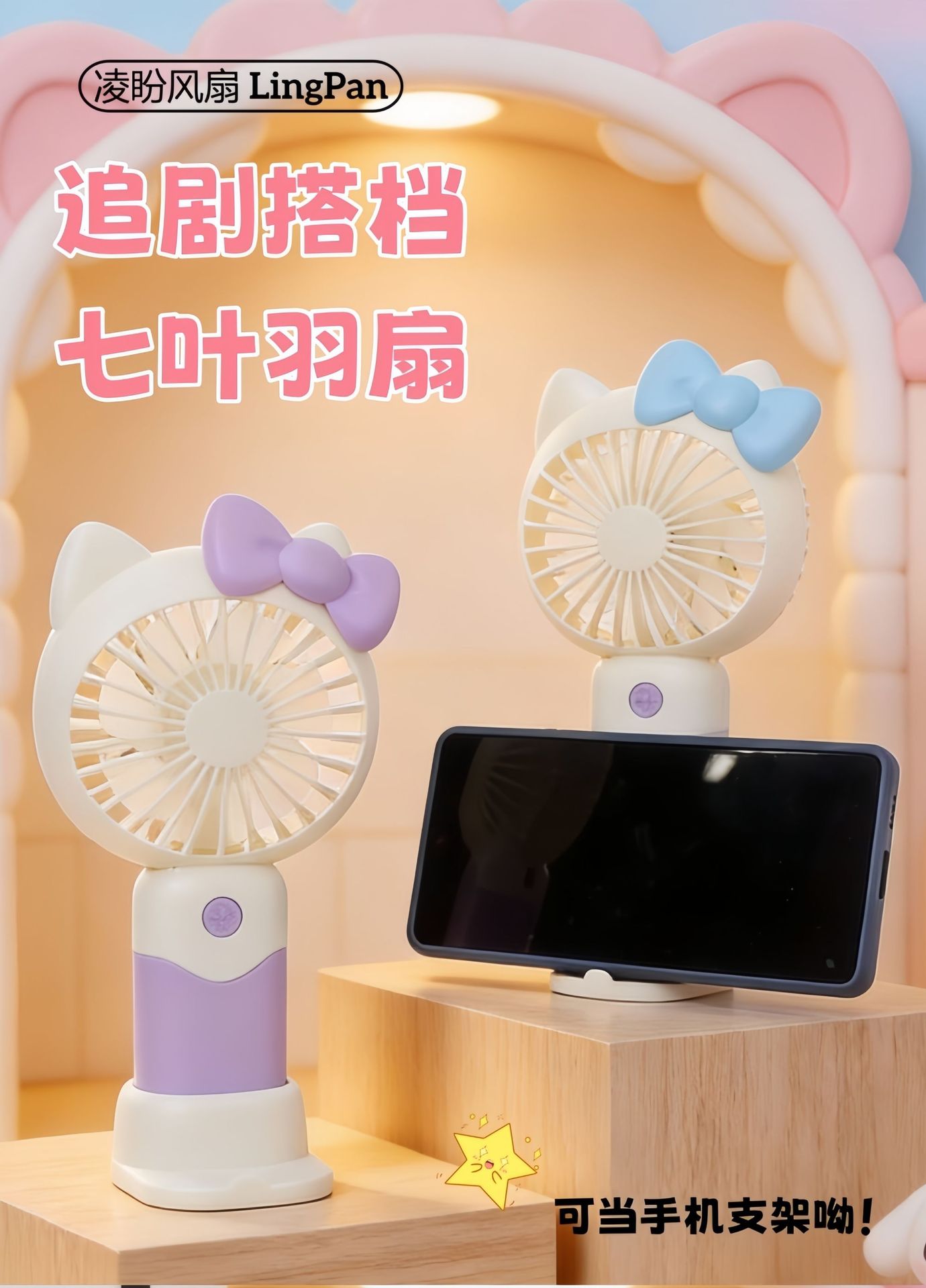 Quạt Sạc Kitty RC4036