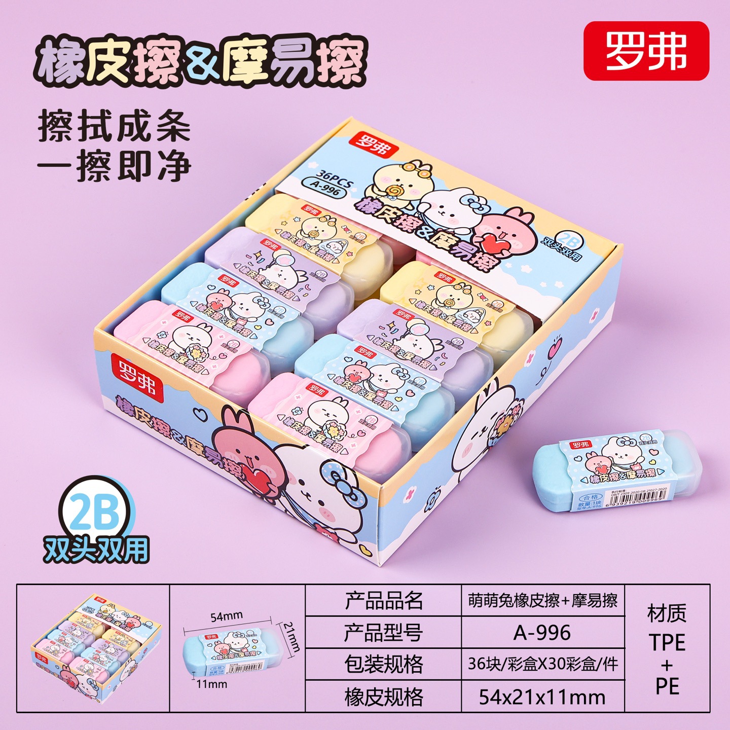 Hộp 36 Gôm RCTAY177