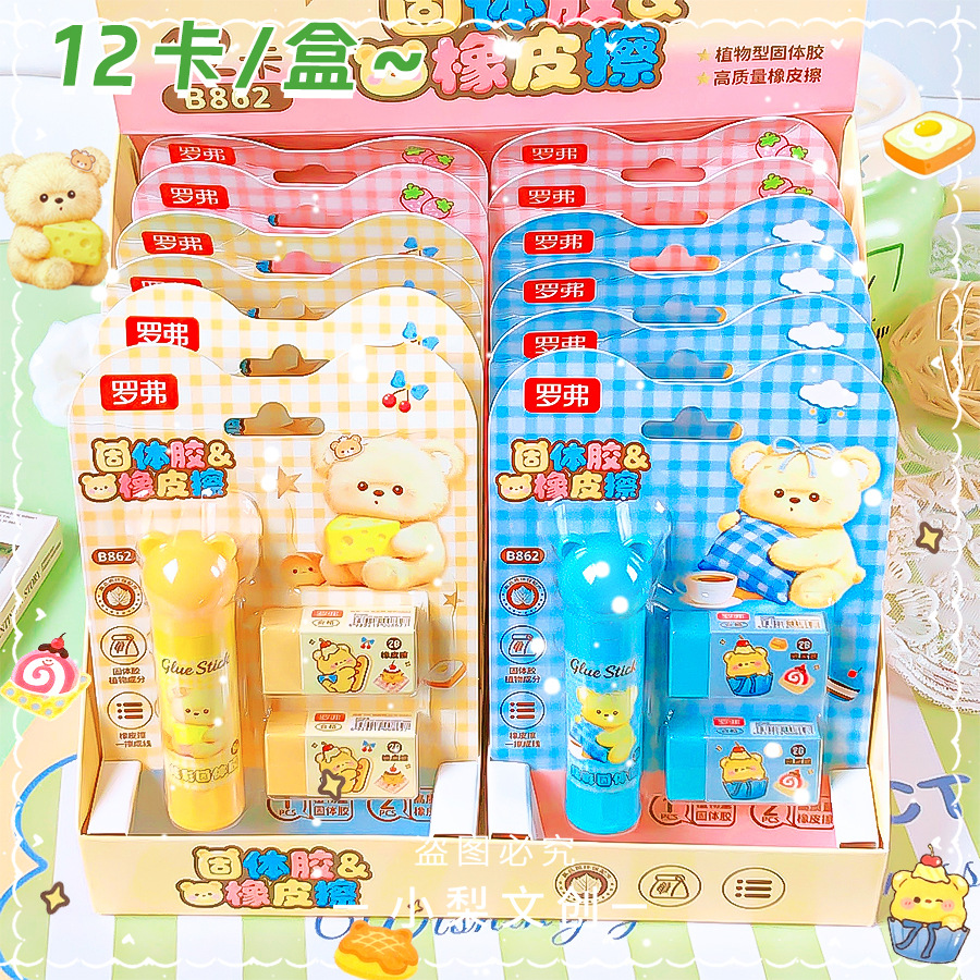 Set Gôm Hình Gấu RCTAY318