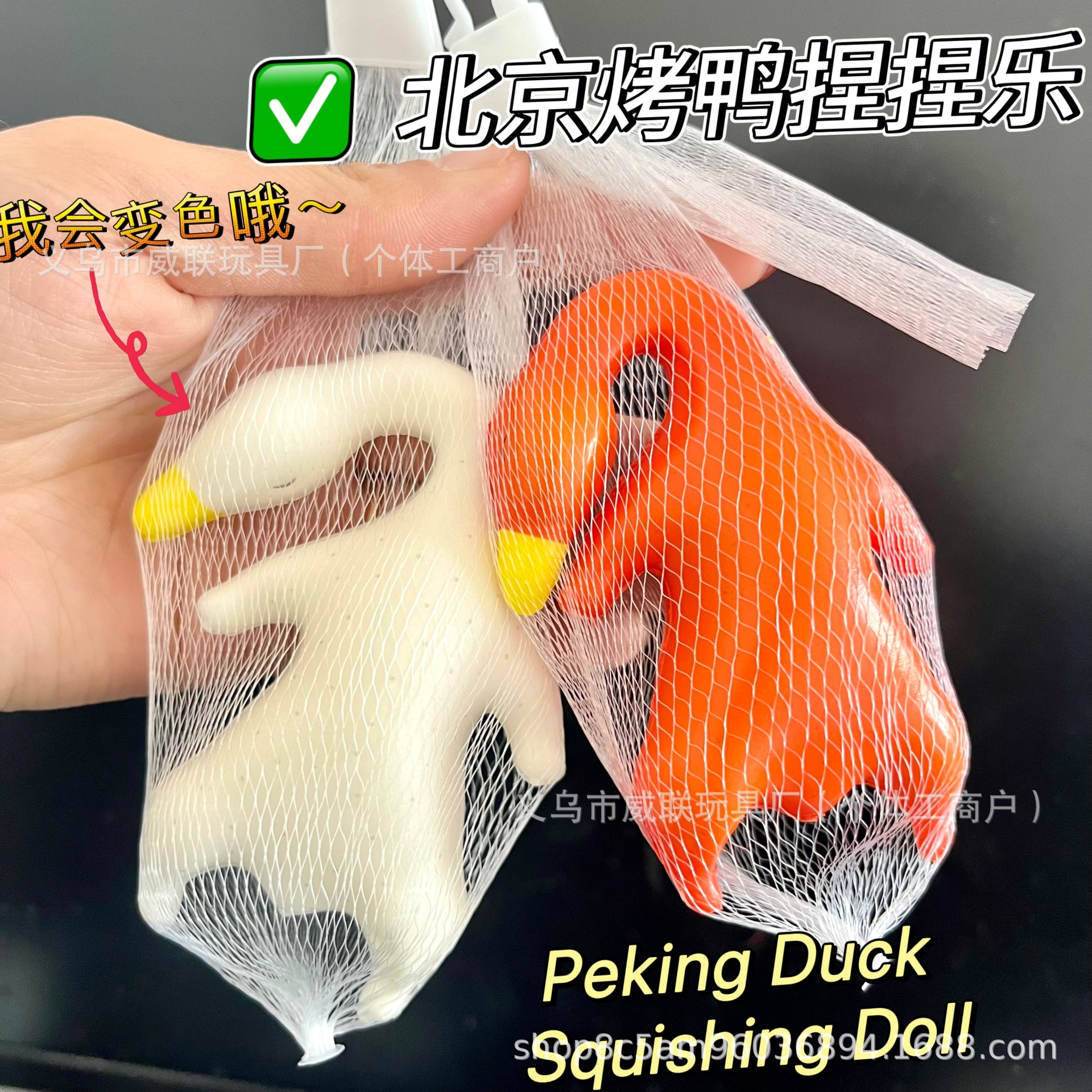 Squishy Vịt  NT366