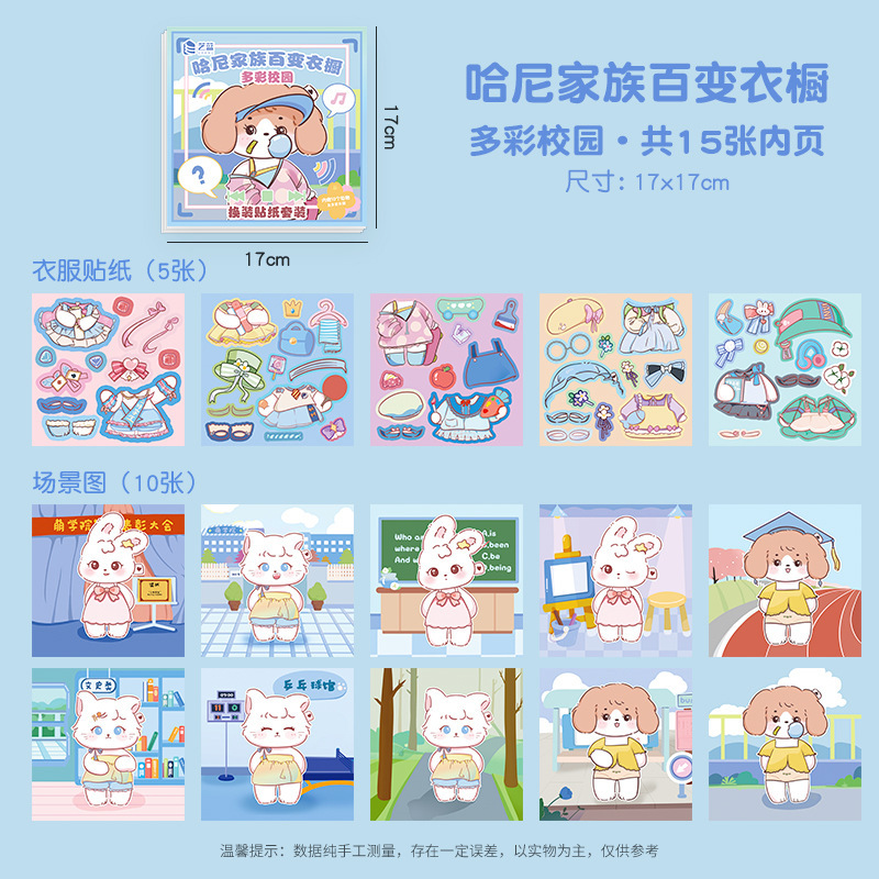 Set 10 Sticker Hoạt Hình Thời Trang RC1151