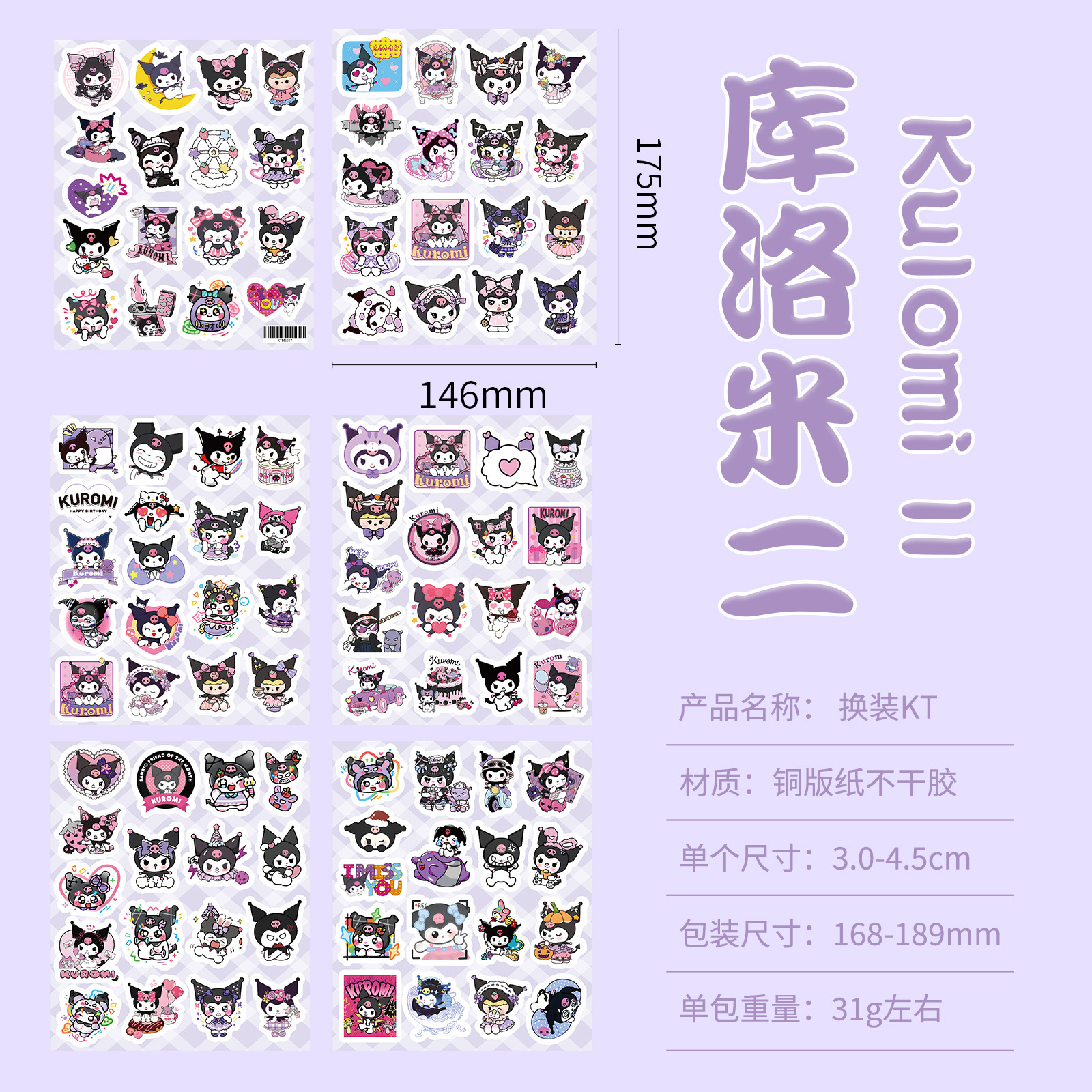 Sticker Tấm RC4470