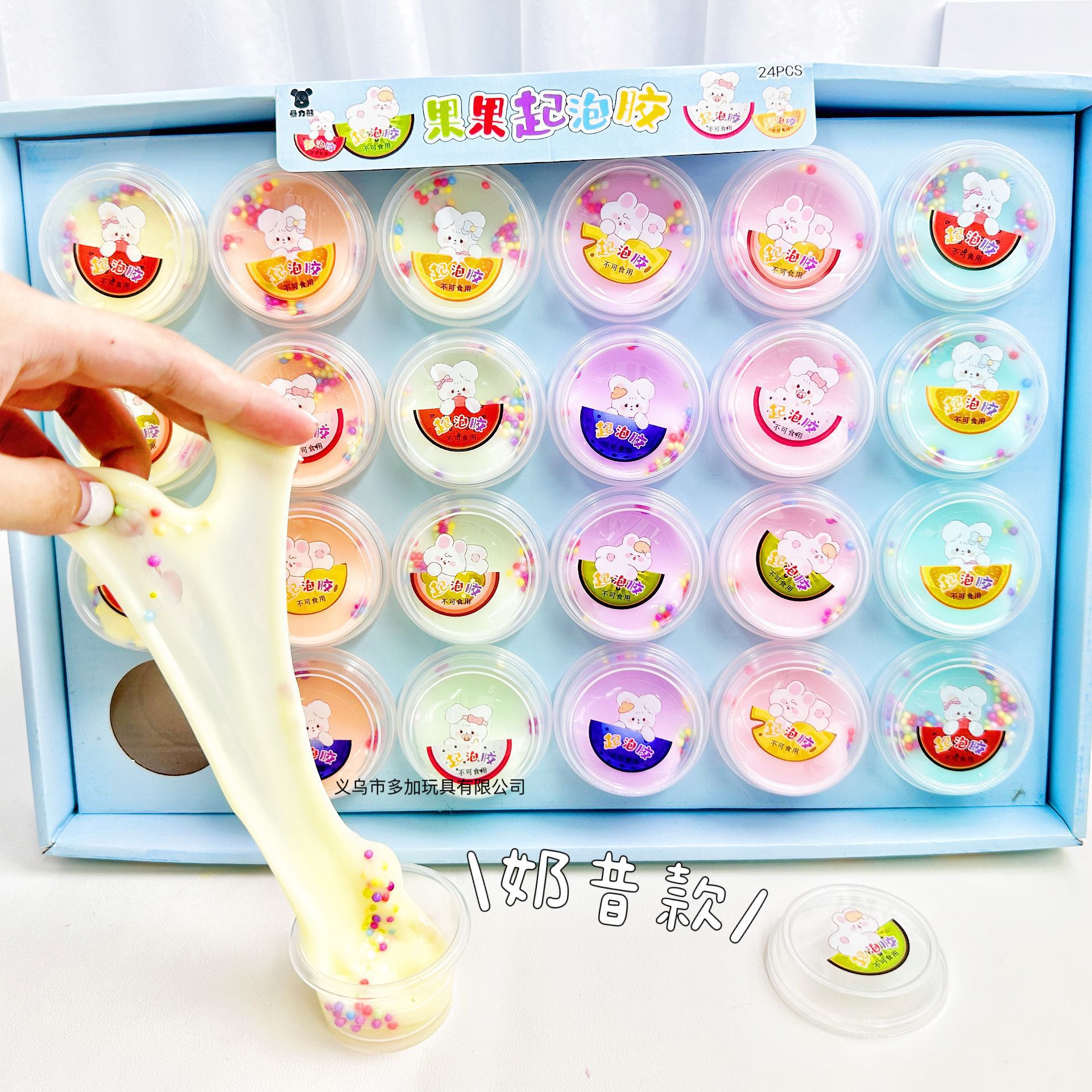 Hộp 24 Slime Nhỏ RC1441