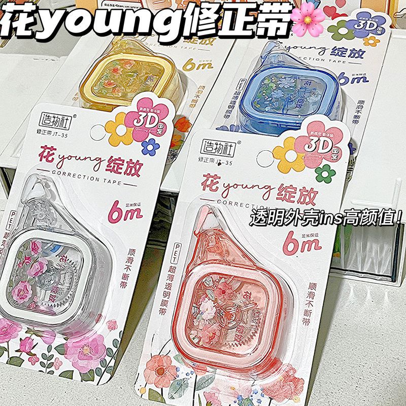 Bút Xóa Kéo Hoa RC565