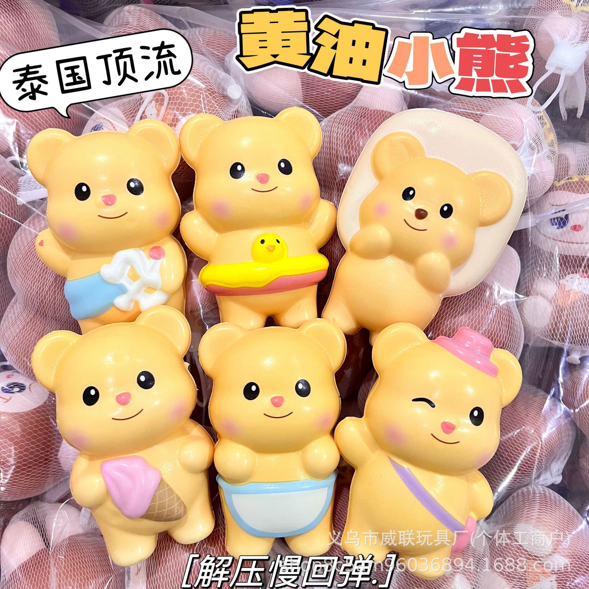 Squishy Con Gấu RC3420