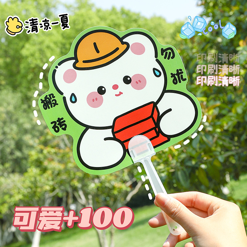 Quạt Capy Và Thỏ NT319