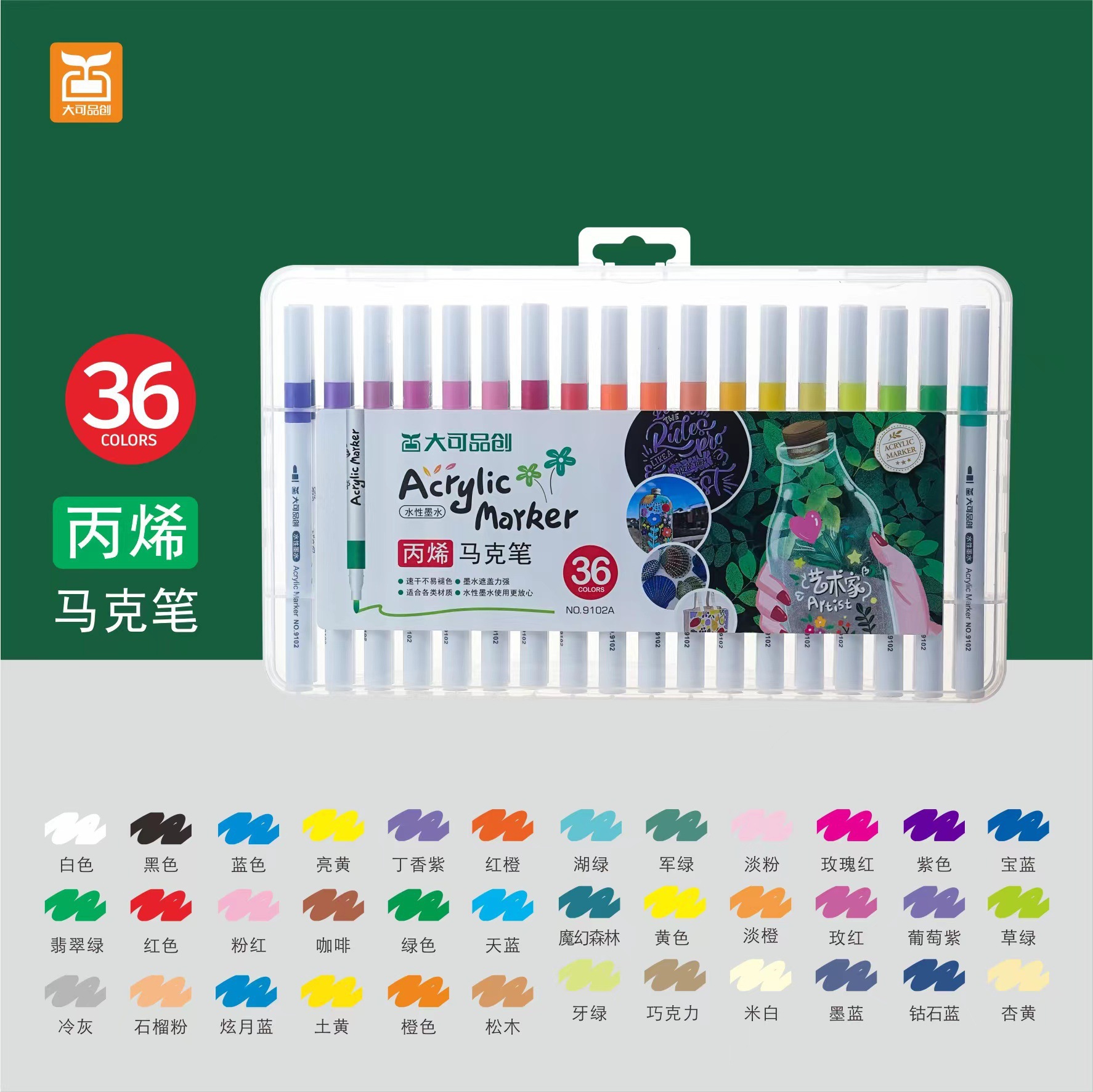 Hộp Bút Màu Acrylic RC587