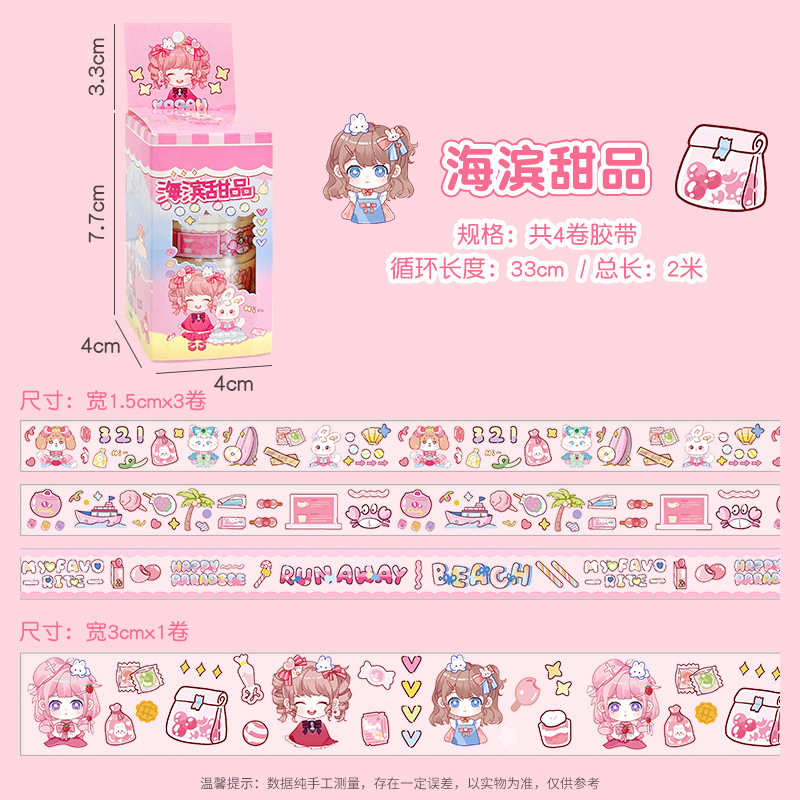 Hộp Washi Cô Gái NT61