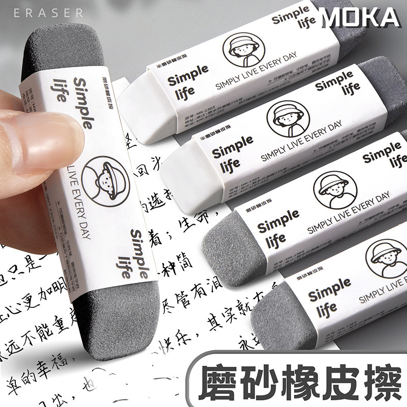 Túi 10 Tẩy Cát  ( Tẩy Mực ) RC2903