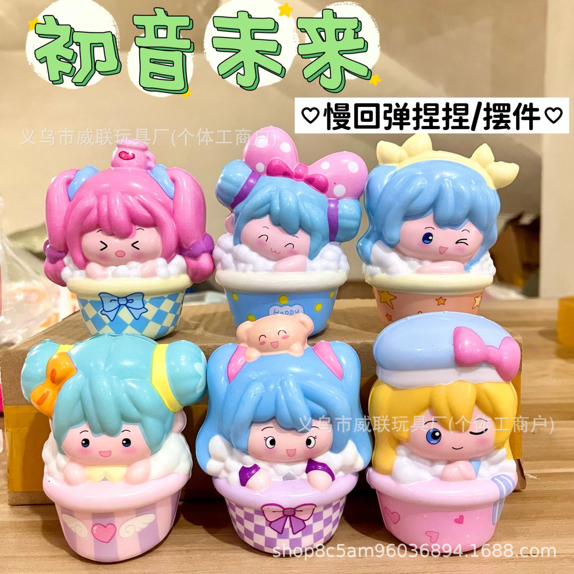 Squishy Miku RCSQUI134
