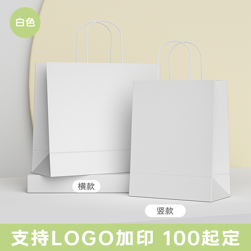 Set 10 Túi Quà Trắng Trơn Size 15*8*21cm RC3858