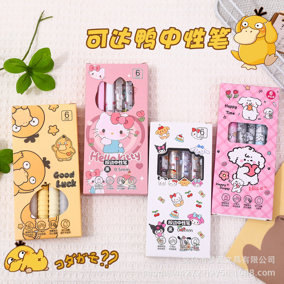 Hộp Bút Bi Hoạt Hình RCBUT201
