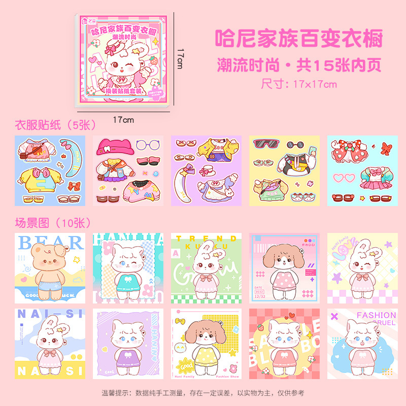 Set 10 Sticker Hoạt Hình Thời Trang RC1151