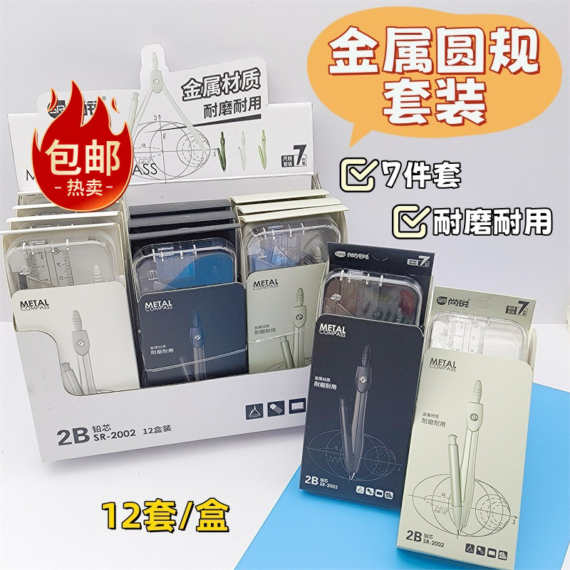 Hộp Compa RC2269