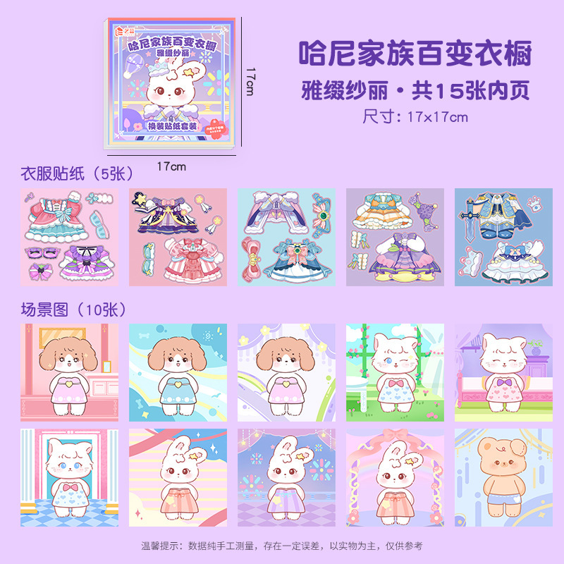 Set 10 Sticker Hoạt Hình Thời Trang RC1151